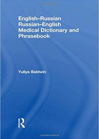 English-Russian Russian-English Medical Dictionary and Phrasebook, 1e (Original Publisher PDF)